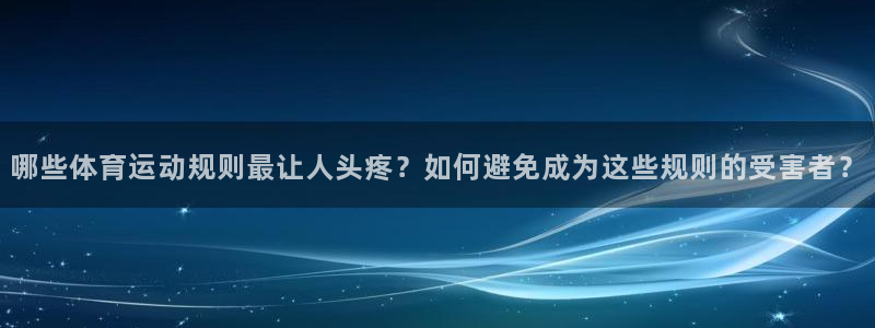 中欧体育下载