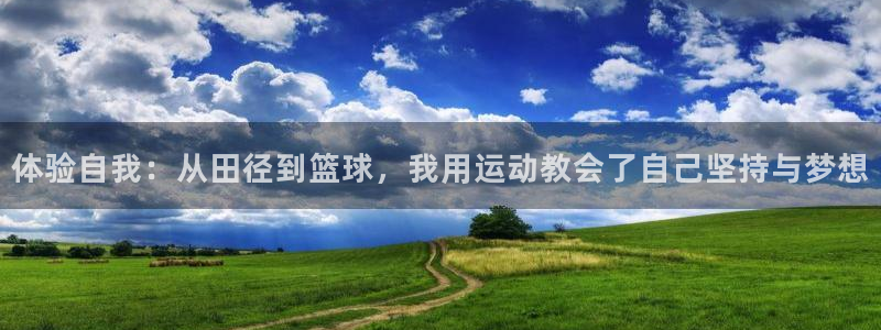 中欧体育